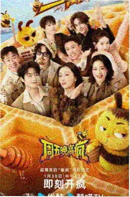 音乐竞演综艺舞台燃点